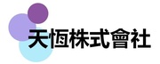 Logo of 天恒株式会社
